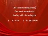 新外研版初中英语七上Unit2 Understanding ideas ①课件