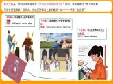 新外研版初中英语七上Unit2Presenting ideasReading for writing课件