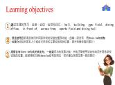Unit 3 My School   Section A课件含素材-人教版七上