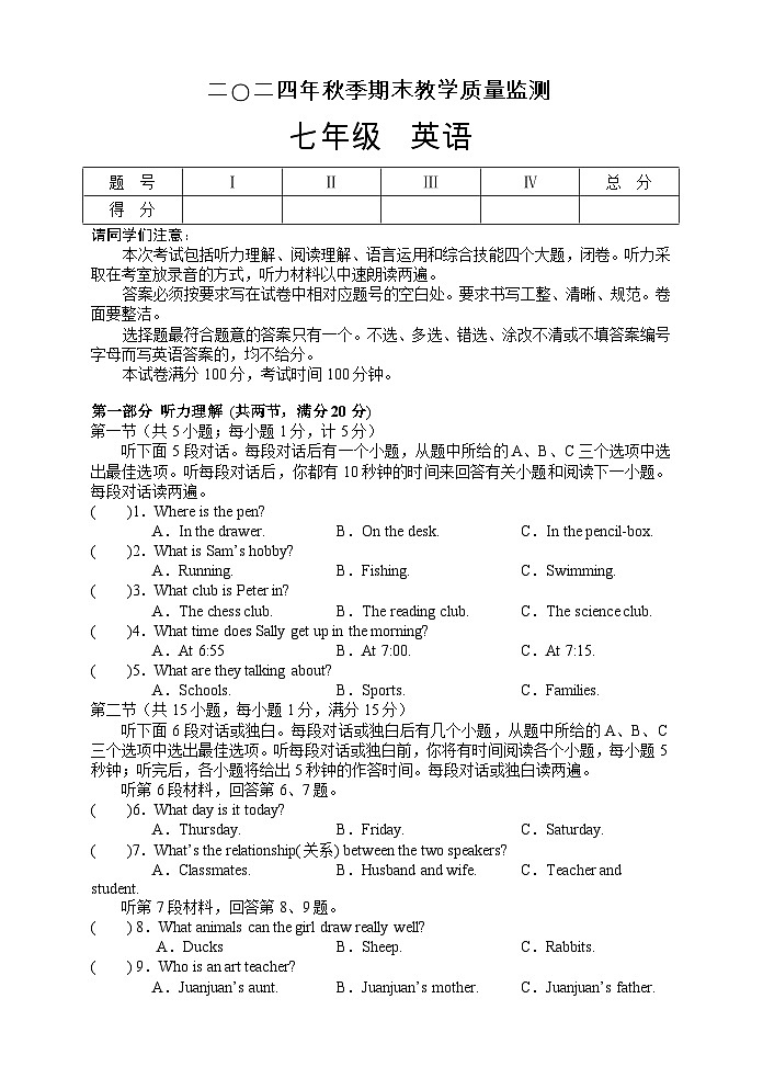 七年级英语第1页
