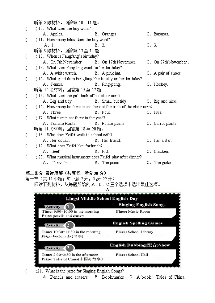 七年级英语第2页