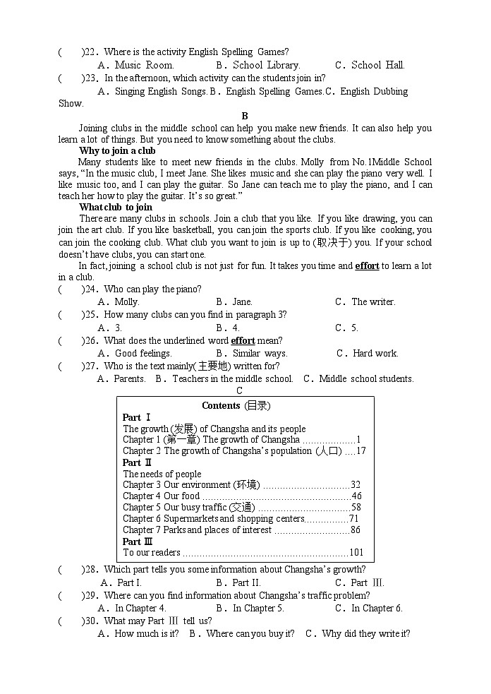七年级英语第3页