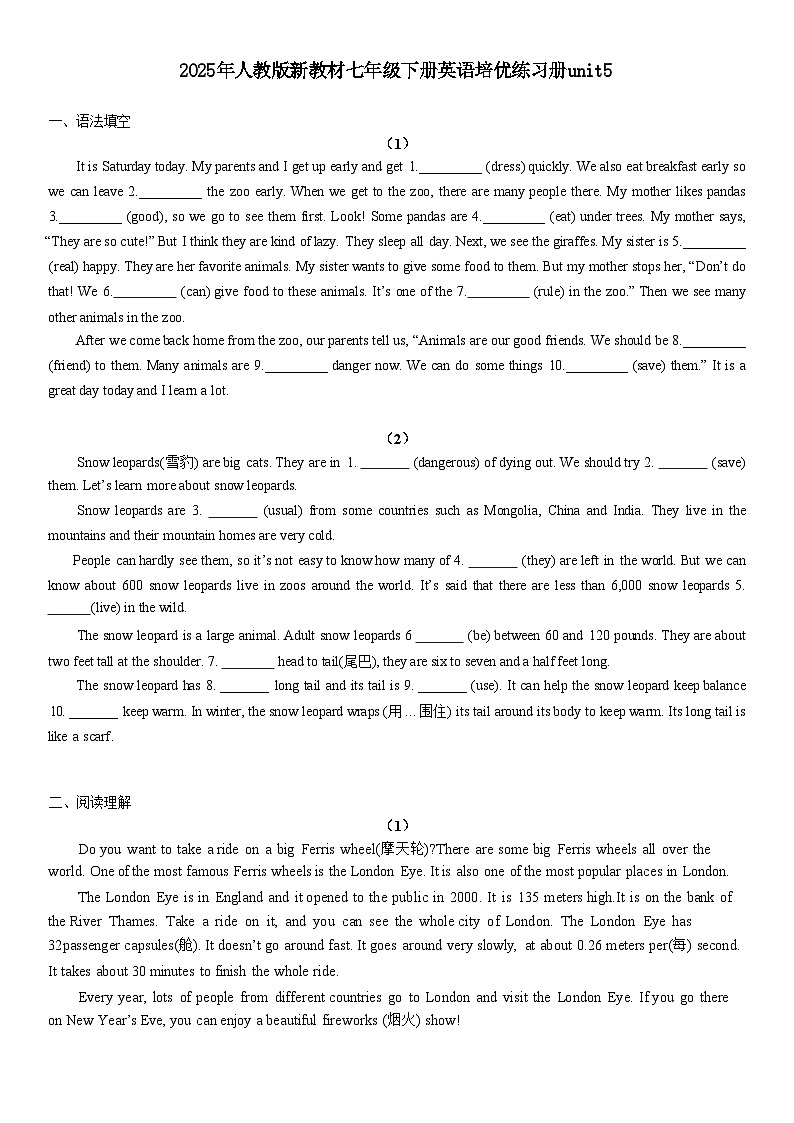 2025年人教版新教材七年级下册英语培优练习册Unit5+答案第1页