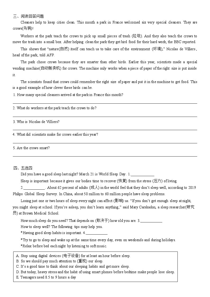 2025年人教版新教材七年级下册英语培优练习册Unit5+答案第3页