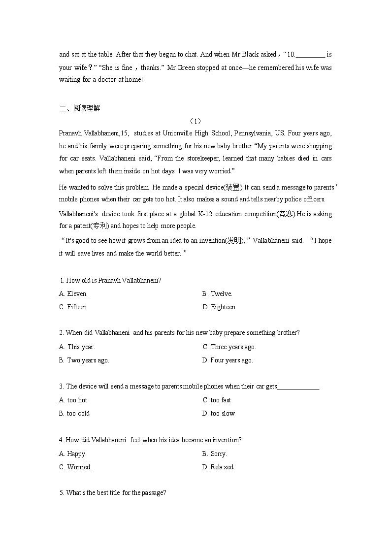 2025年人教版新教材七年级下册英语培优练习册Unit7+答案第2页