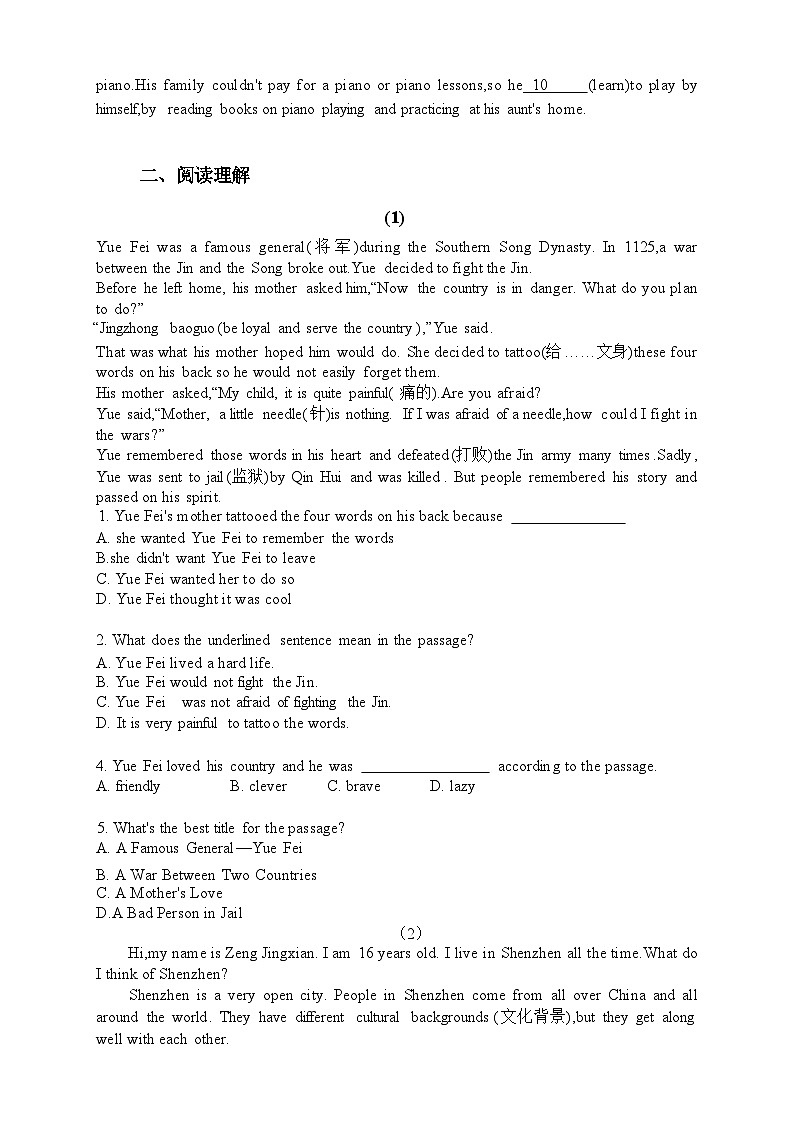 2025年人教版新教材七年级下册英语培优练习册unit8+答案第2页