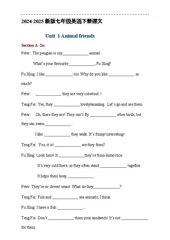 2024-2025学年 人教版七年级下册英语Unit1-2课文填挖空练习+答案第1页