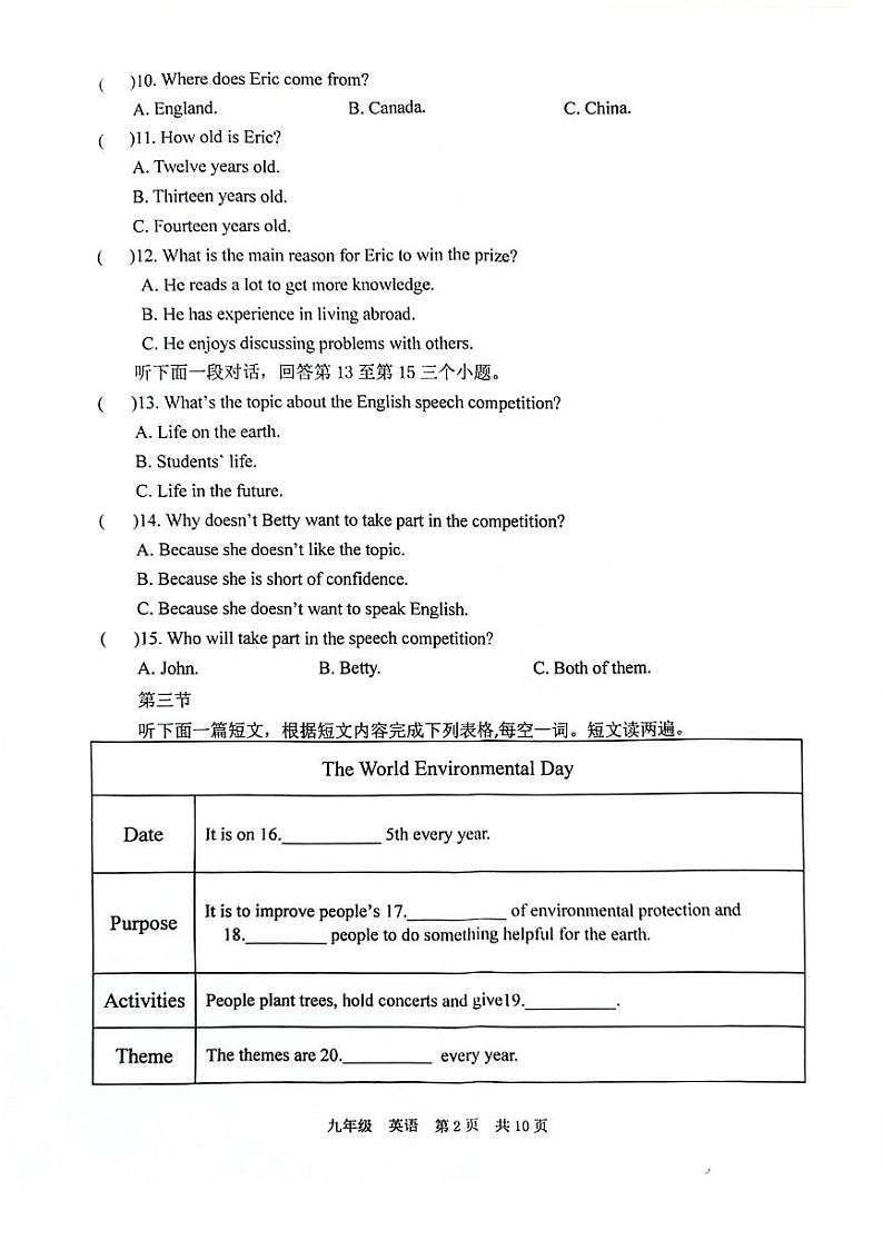 河南省实验中学2024-2025学年九年级上学期期末考试英语试卷及答案第2页
