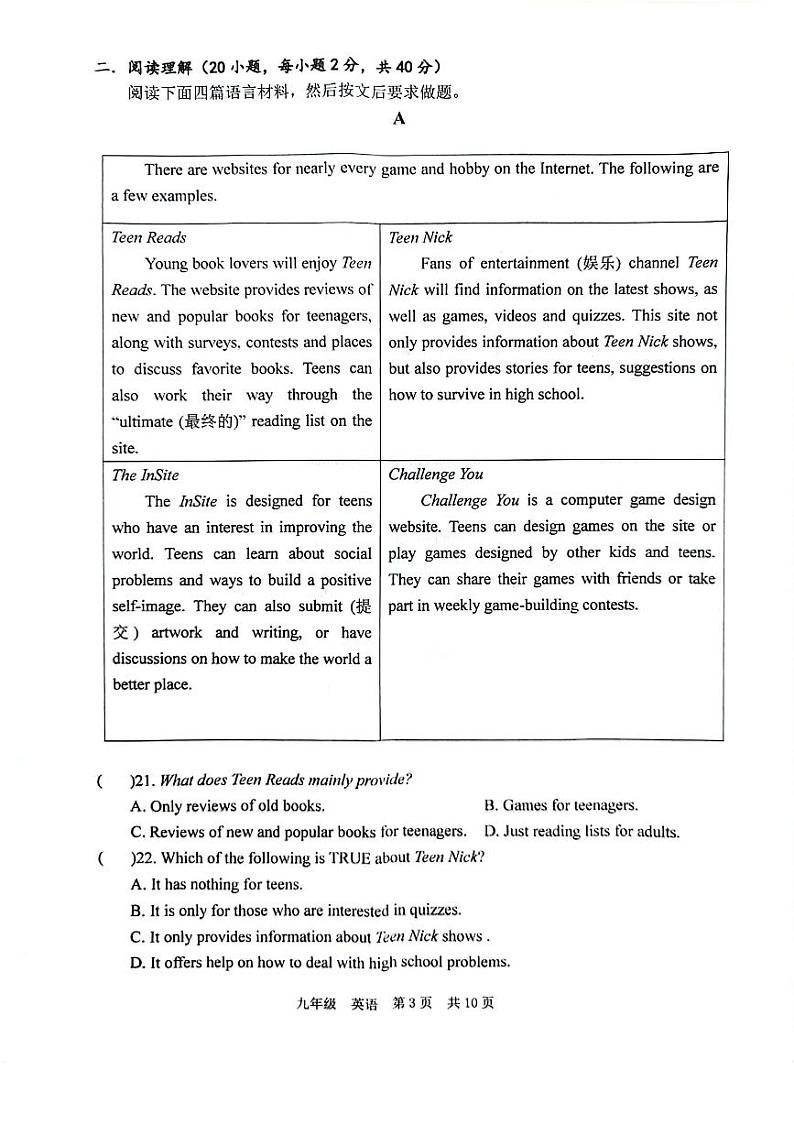 河南省实验中学2024-2025学年九年级上学期期末考试英语试卷及答案第3页