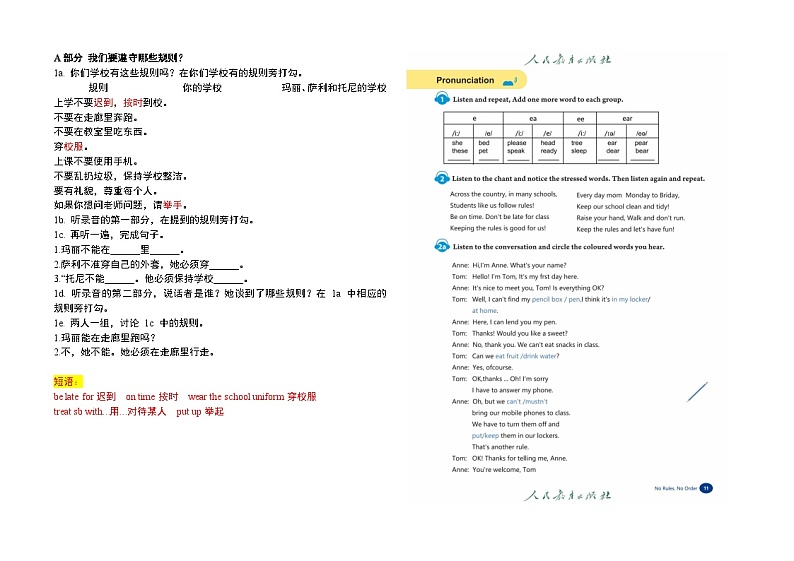 人教版7年级英语下册2单元课文翻译与知识点解析第3页