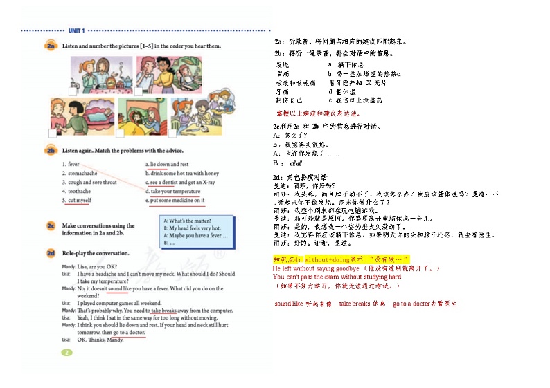 人教8下英语1单元课文翻译+短语句型知识点第2页
