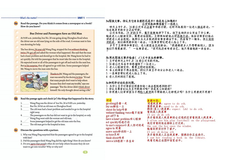 人教8下英语1单元课文翻译+短语句型知识点第3页