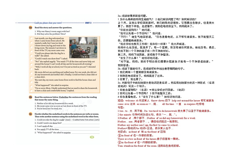 人教8下英语3单元课文翻译+短语句型知识点第3页