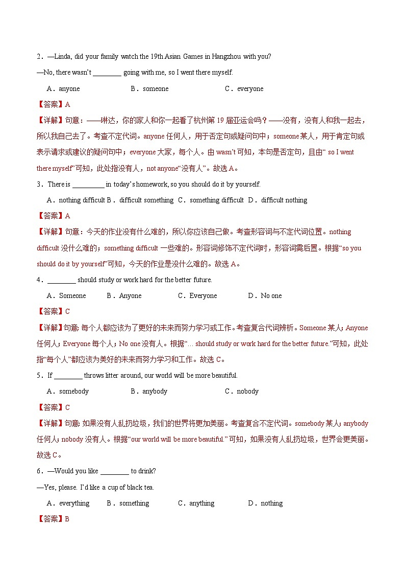 寒假作业02  频度副词和复合不定代词-【寒假分层作业】2025年八年级英语寒假培优练（人教版）（解析版）第3页