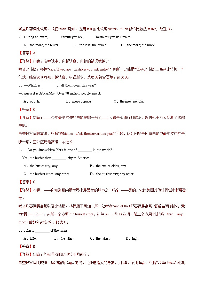 寒假作业03  形容词和副词的比较等级-【寒假分层作业】2025年八年级英语寒假培优练（人教版）（解析版）第3页