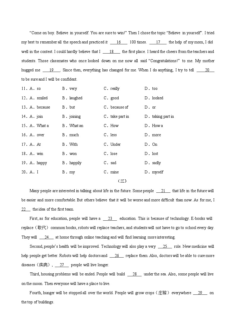 寒假作业09  完形填空特训-【寒假分层作业】2025年八年级英语寒假培优练（人教版）（原卷版）第3页