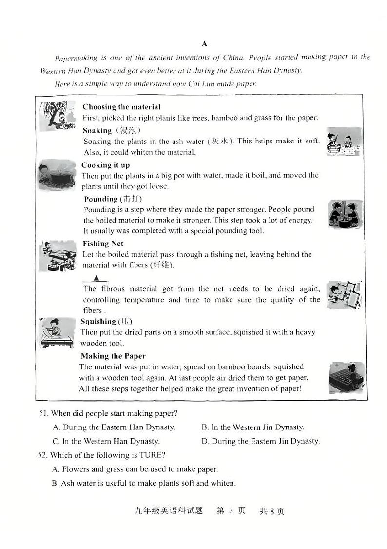 清新区2024-2025学年度第一学期期末教学质量检测九年级英语 2024-2025学年第一学期期末检测九年级英语第3页