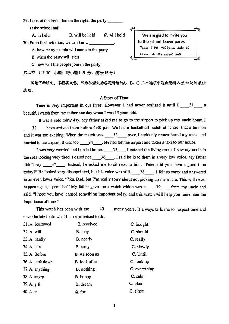 海南省海口市华侨中学2024-2025学年上学期九年级期末英语试题第3页