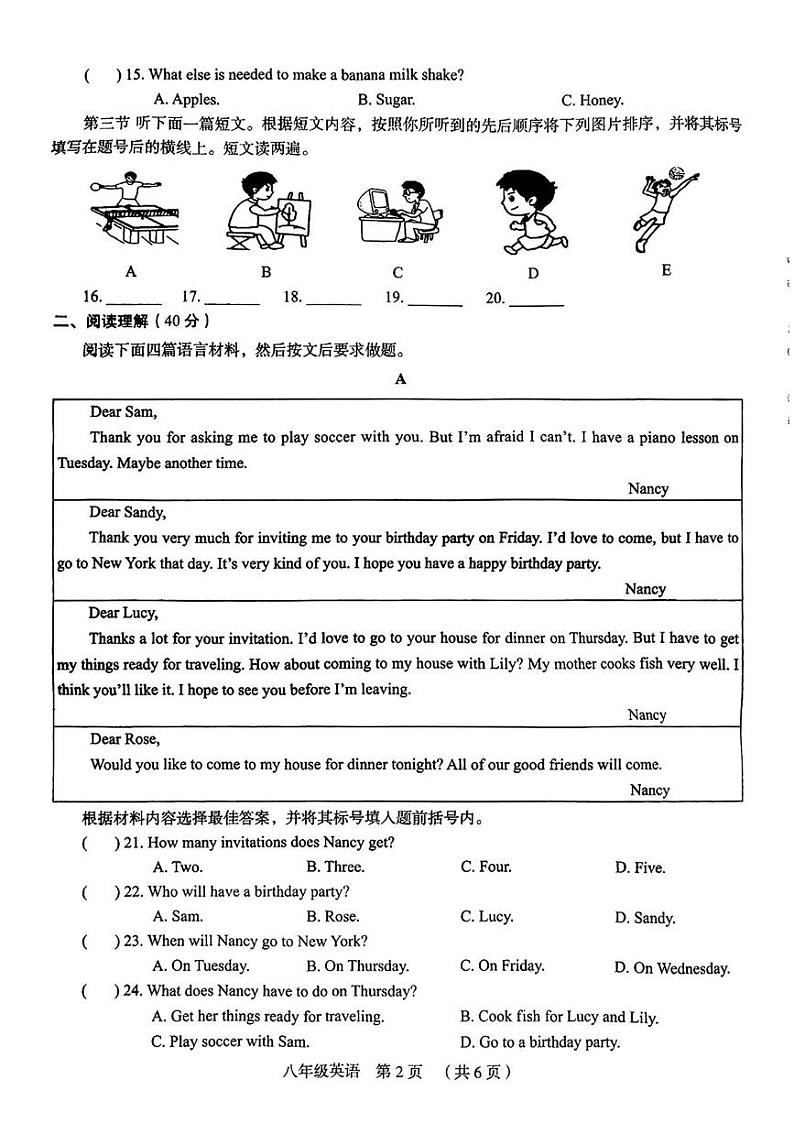 河南省开封市尉氏县2024-2025学年八年级上学期期末英语试题第2页