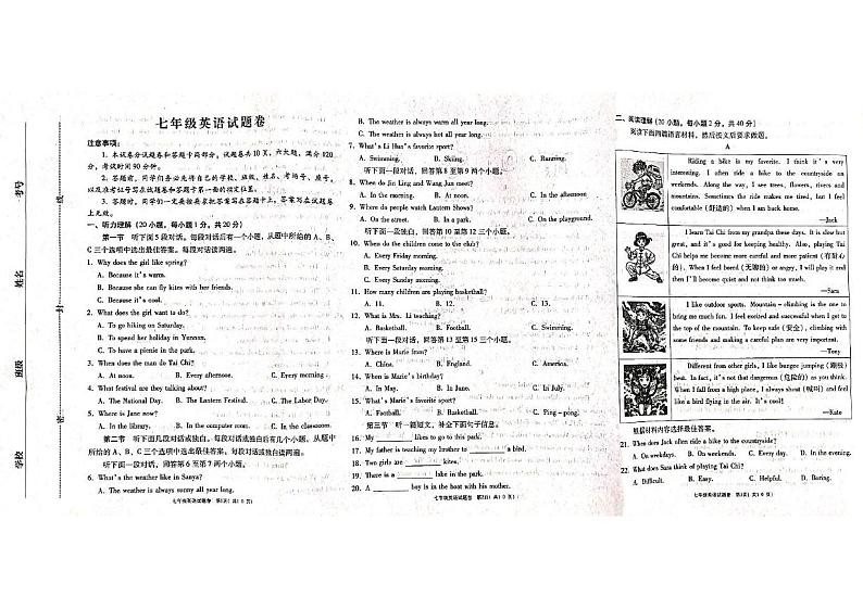 河南省三门峡市2024-2025学年七年级上学期1月期末考试英语试题第1页