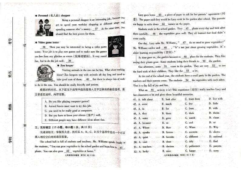 河南省三门峡市2024-2025学年七年级上学期1月期末考试英语试题第3页