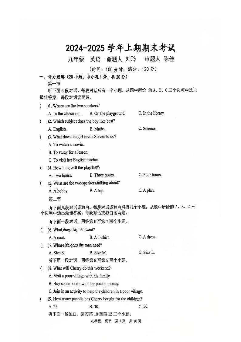 河南省实验中学2024-2025学年九年级上学期期末英语试卷第1页