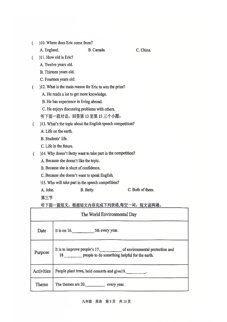 河南省实验中学2024-2025学年九年级上学期期末英语试卷第2页