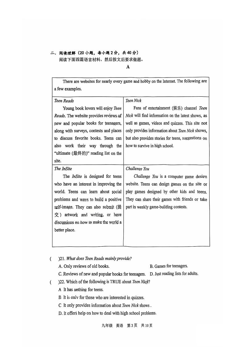 河南省实验中学2024-2025学年九年级上学期期末英语试卷第3页