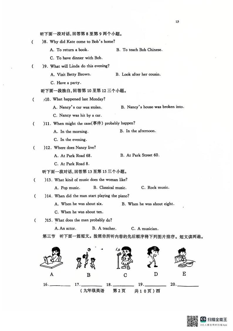 河南省驻马店市西平县2024-2025学年九年级上学期1月期末英语试题第2页