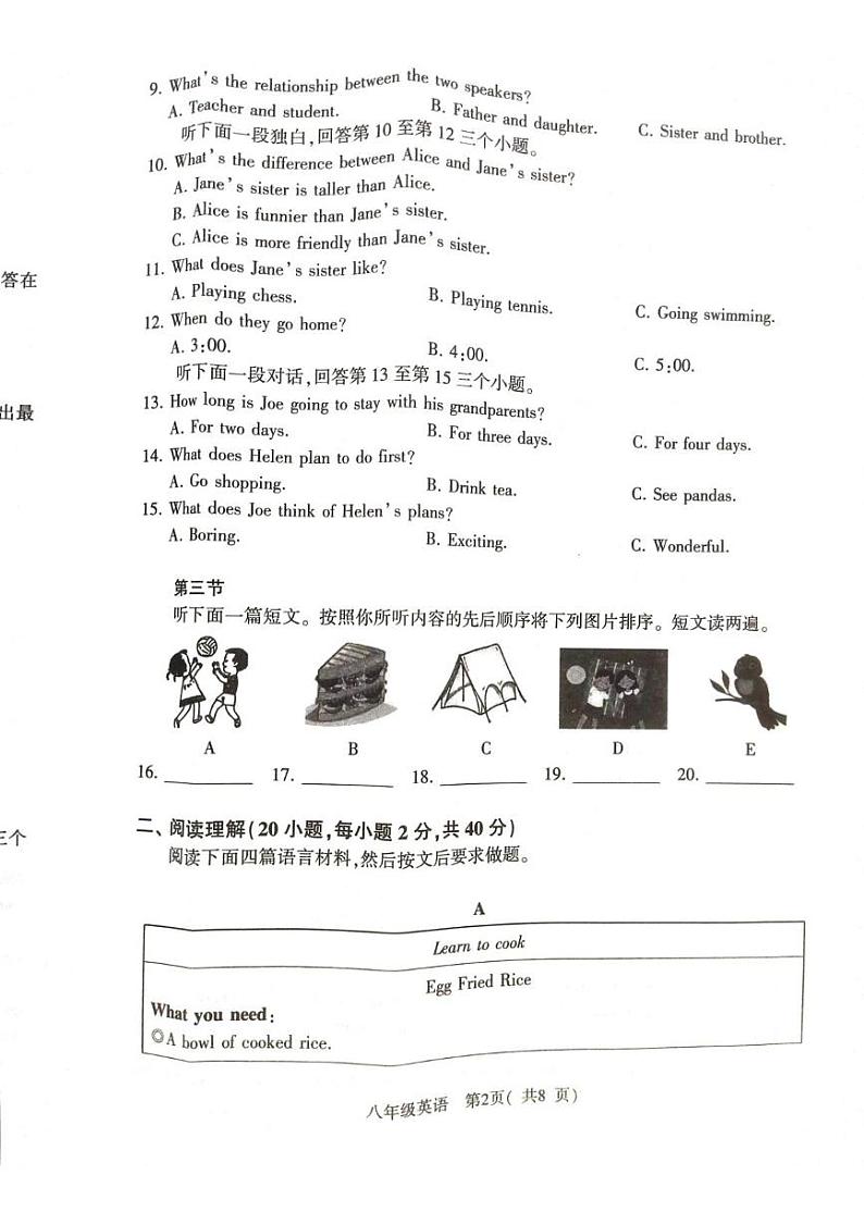 2024-2025学年度河南省驻马店市驿城区市区英语期末联考卷 2024-2025学年度河南省驻马店市驿城区市区英语期末联考卷第2页