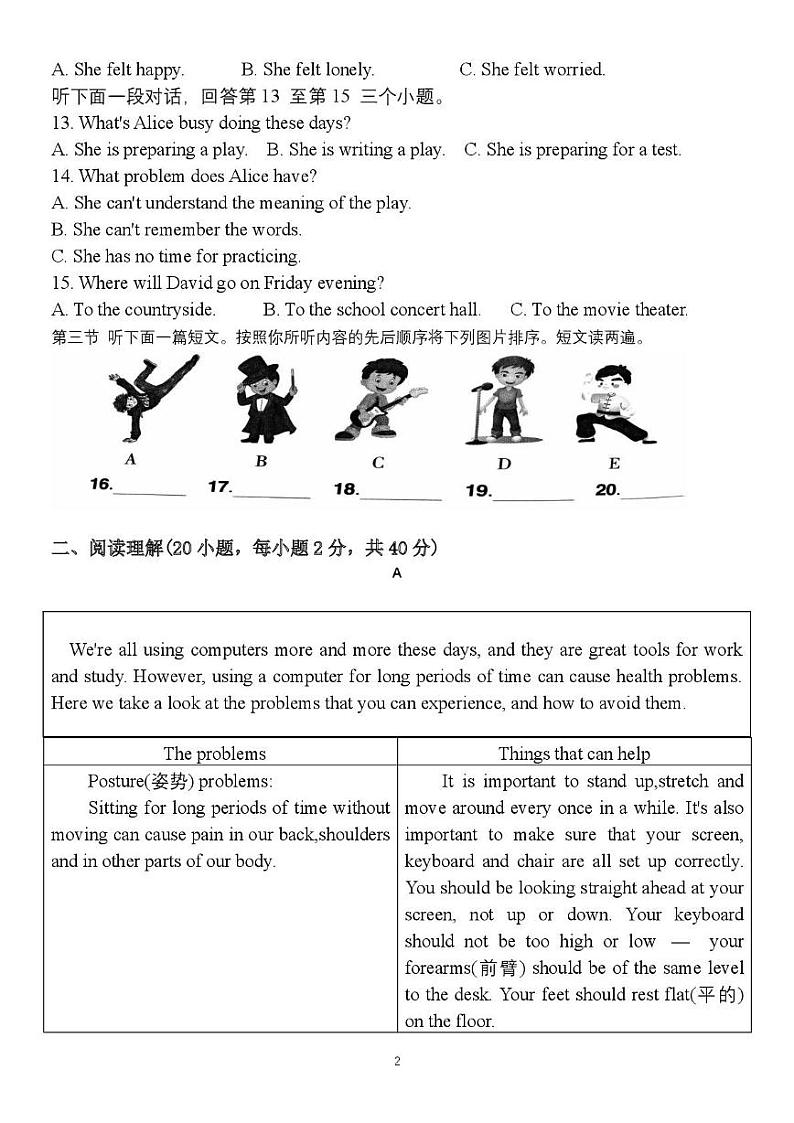 九年级英语试题 九年级英语上期期末试题最终版第2页