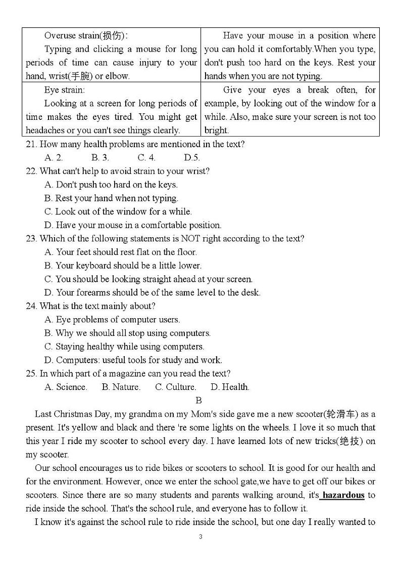 九年级英语试题 九年级英语上期期末试题最终版第3页