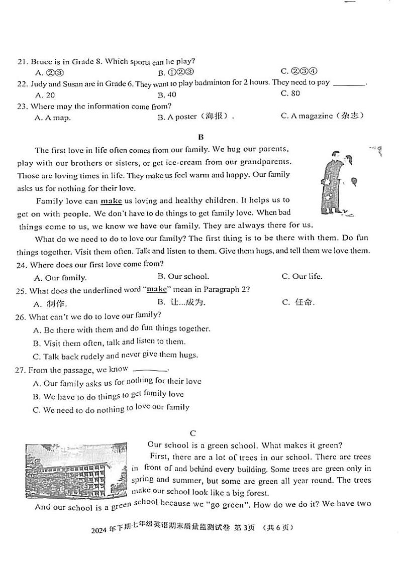益阳市2024年下学期七年级英语期末考试试卷 益阳市2024年下学期七年级英语期末考试试卷第3页