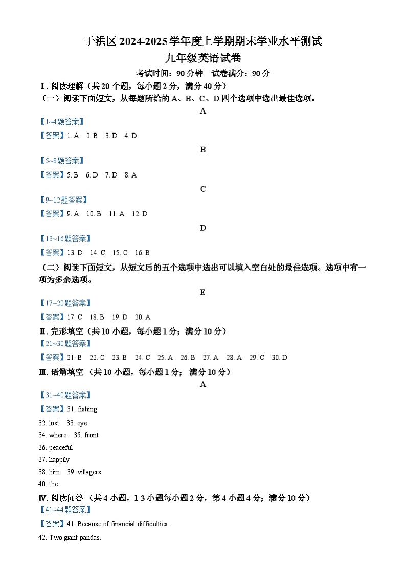 答案第1页