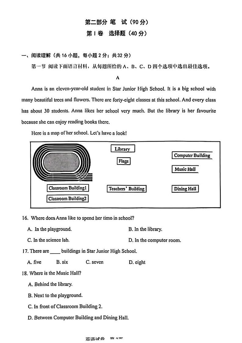 辽宁省大连市高新区2024-2025学年上学期七年级期末英语试题第3页