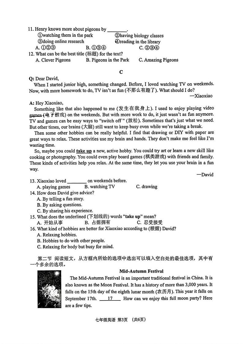 辽宁省大连市沙河口区2024-2025学年上学期七年级期末英语试题第3页