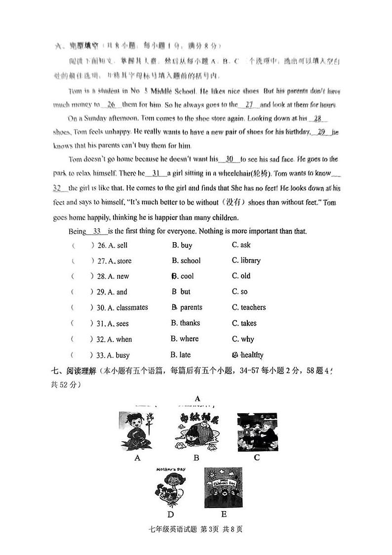 山西省吕梁汾阳市2024-2025学年七年级上学期期末英语试题第3页