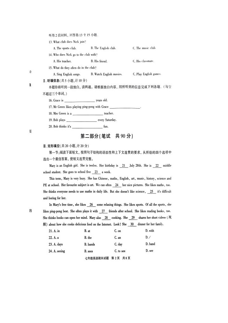 陕西省商洛市山阳县2024-2025学年七年级上学期1月期末英语试题第2页