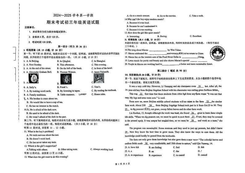 陕西省西安市西安交通大学附属中学雁塔校区2024-2025学年上学期九年级期末英语试题第1页