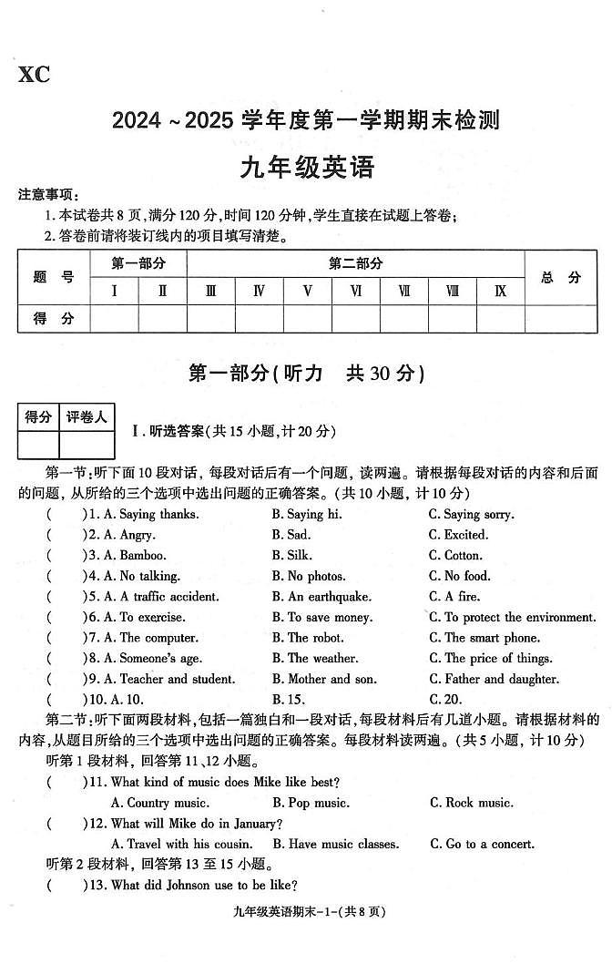 9英语第1页
