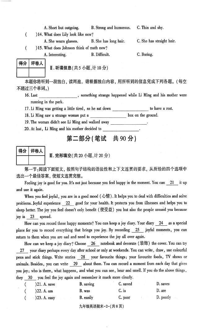 9英语第2页