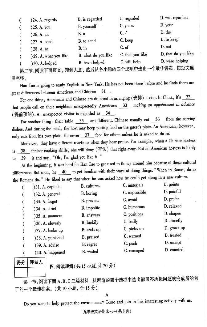 9英语第3页