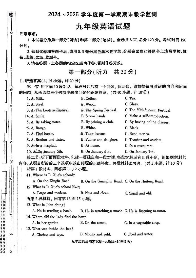 陕西省咸阳市启迪中学2024-2025学年九年级上学期期末教学监测英语试题第1页