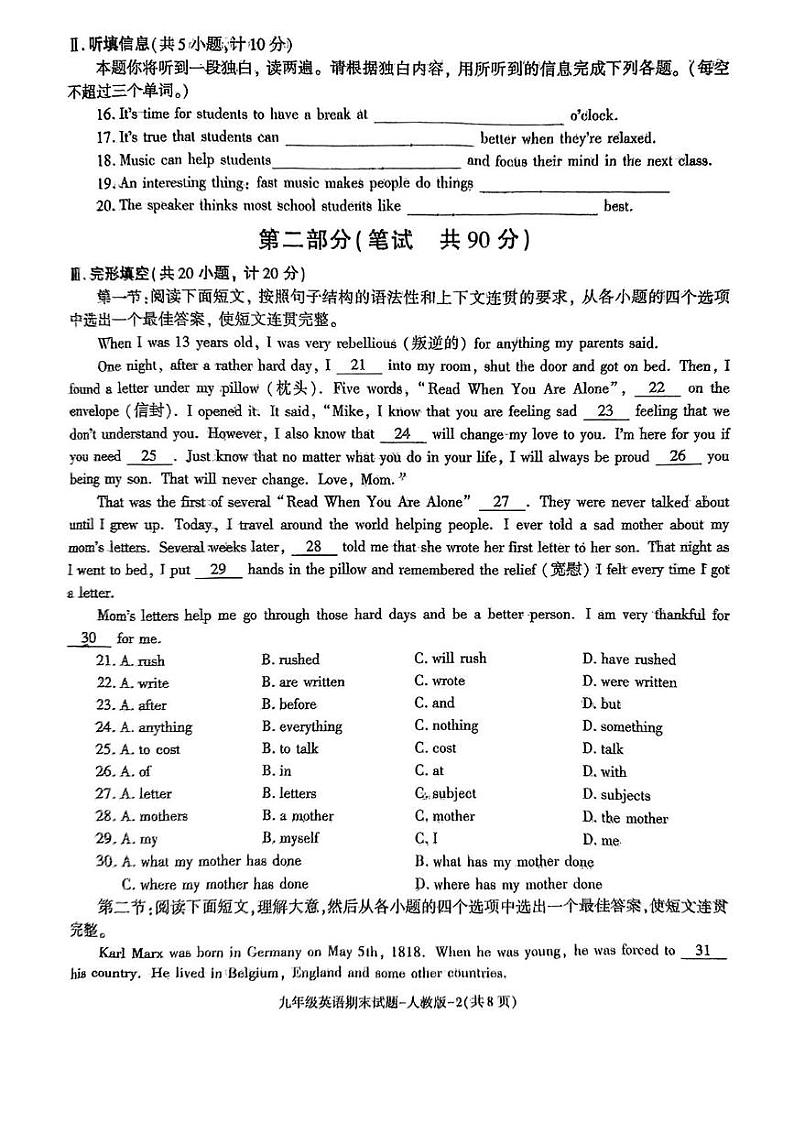 陕西省咸阳市启迪中学2024-2025学年九年级上学期期末教学监测英语试题第2页