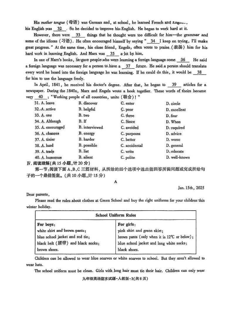 陕西省咸阳市启迪中学2024-2025学年九年级上学期期末教学监测英语试题第3页