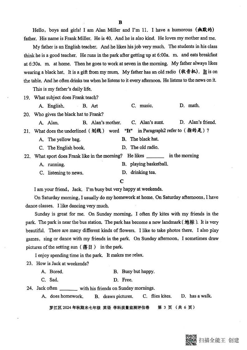 四川省德阳市罗江区2024-2025学年七年级上学期期末考试英语试卷第3页