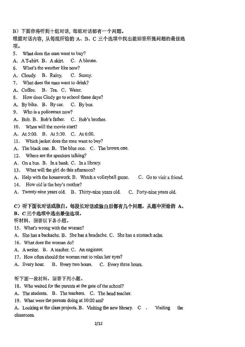 天津外国语大学附属外国语2024-2025学年七年级上学期期末考试英语试卷第2页