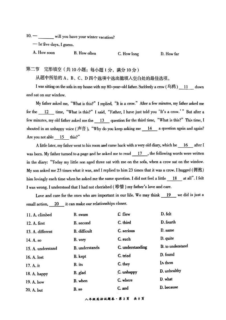 云南省昆明市五华区2024-2025学年上学期学业质量监测八年级英语期末试题卷第2页