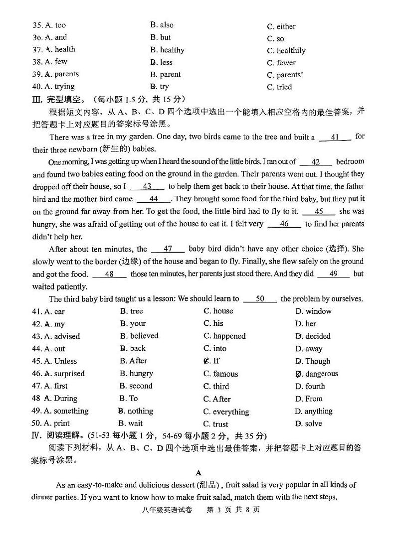 重庆市九龙坡区2024-2025学年八年级上学期期末考试英语试题第3页