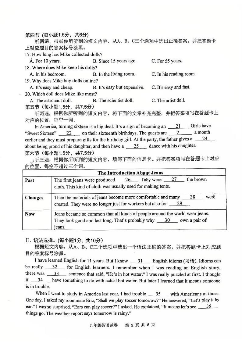 重庆市九龙坡区2024-2025学年九年级英语上学期期末英语试题第2页